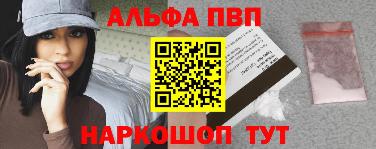 Белгород  наркота  Вход с VPN  A-PVP VHQ  Alfa_PVP крисы CK 