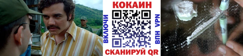 КОКАИН Колумбийский  Белгород 