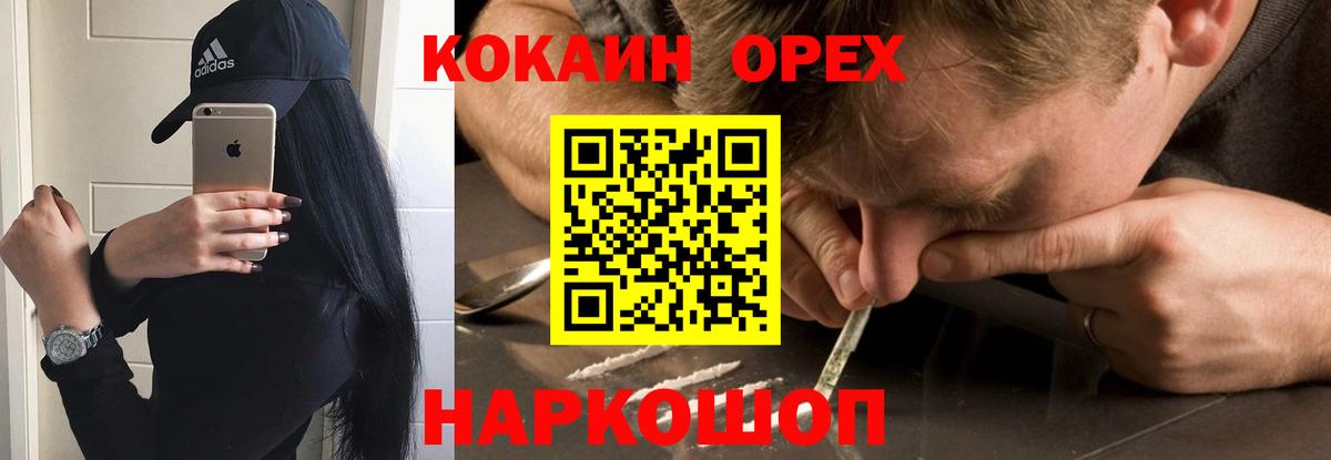 КОКАИН 98% Белгород