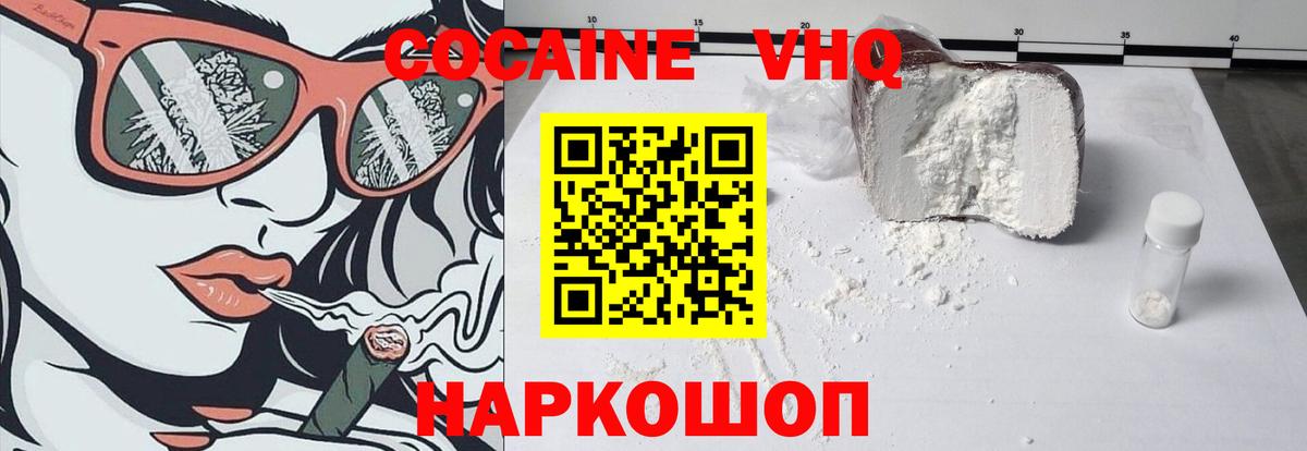Кокаин  COCAIN 99%  Белгород  Вход с VPN  КОКАИН Колумбийский 
