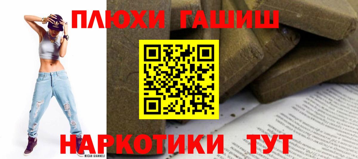 Белгород  ГАШ Cannabis  Гашиш Premium  Вход с VPN 