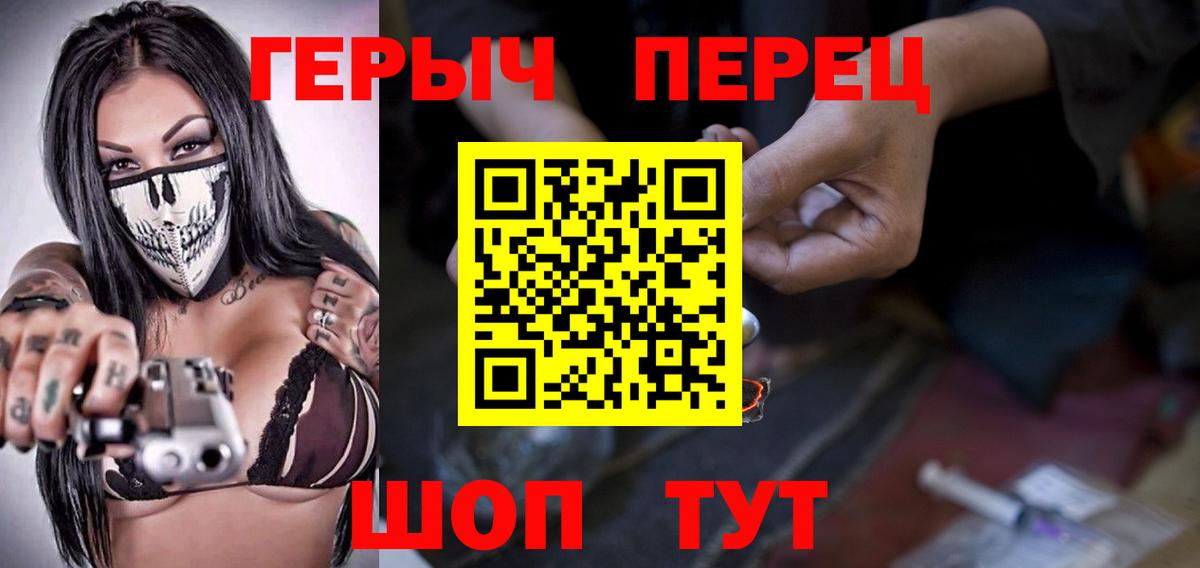 Белгород  ГЕРОИН гречка  Вход с VPN 