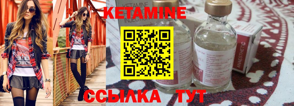 КЕТАМИН ketamine  Вход с VPN  Белгород  Кетамин ketamine 