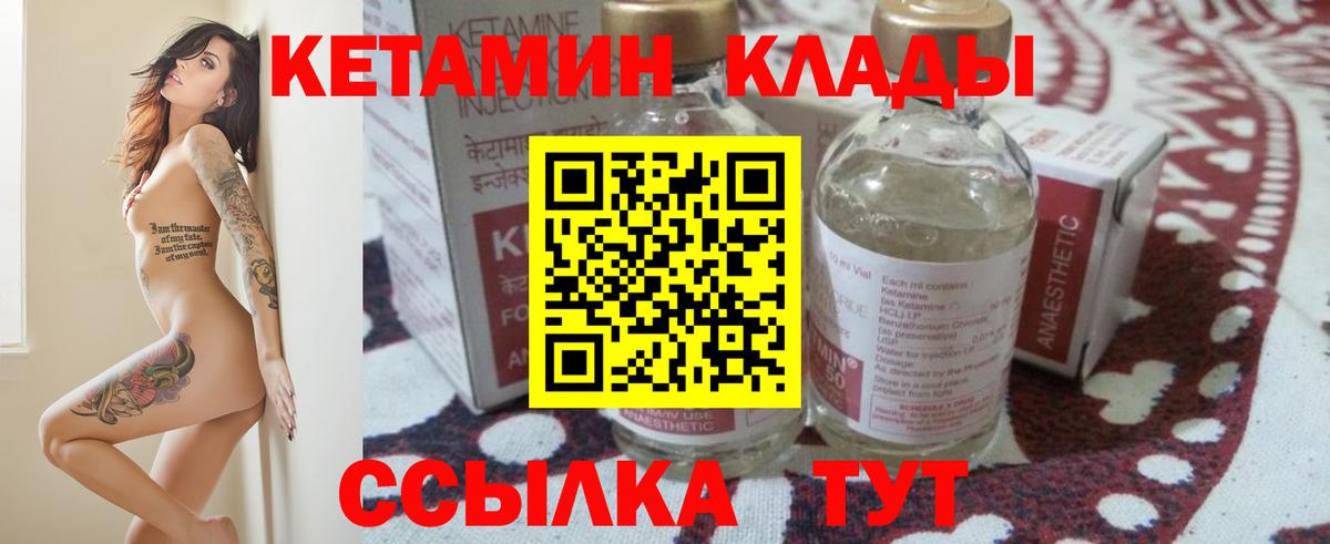 Кетамин VHQ Белгород