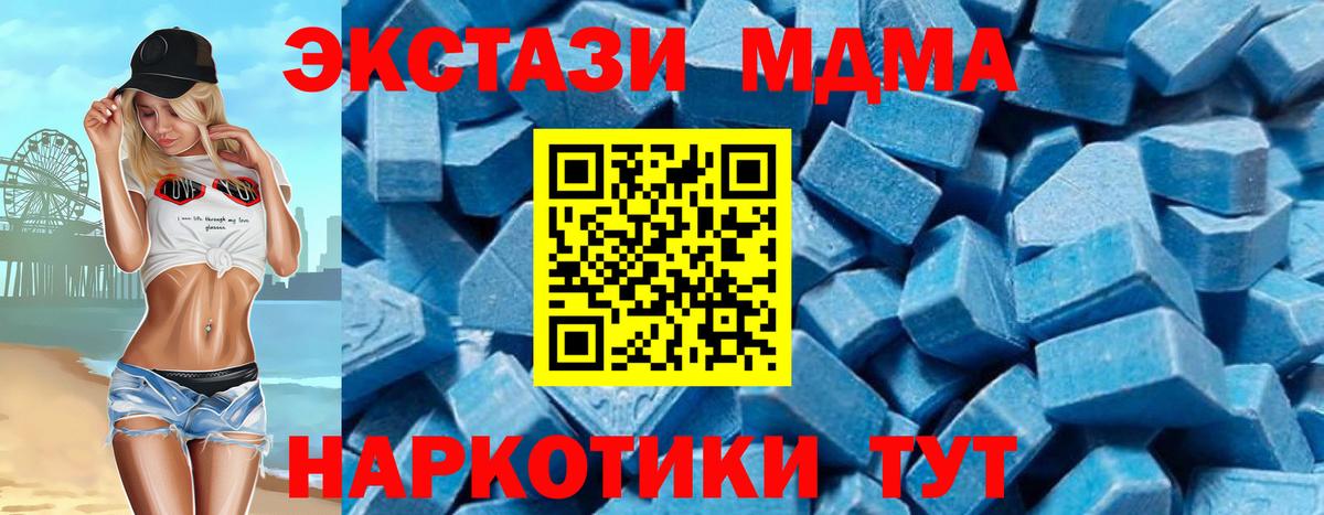 Белгород  MDMA молли  Вход с VPN 
