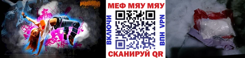 MEGA как войти  Белгород  МЕФ мяу мяу 