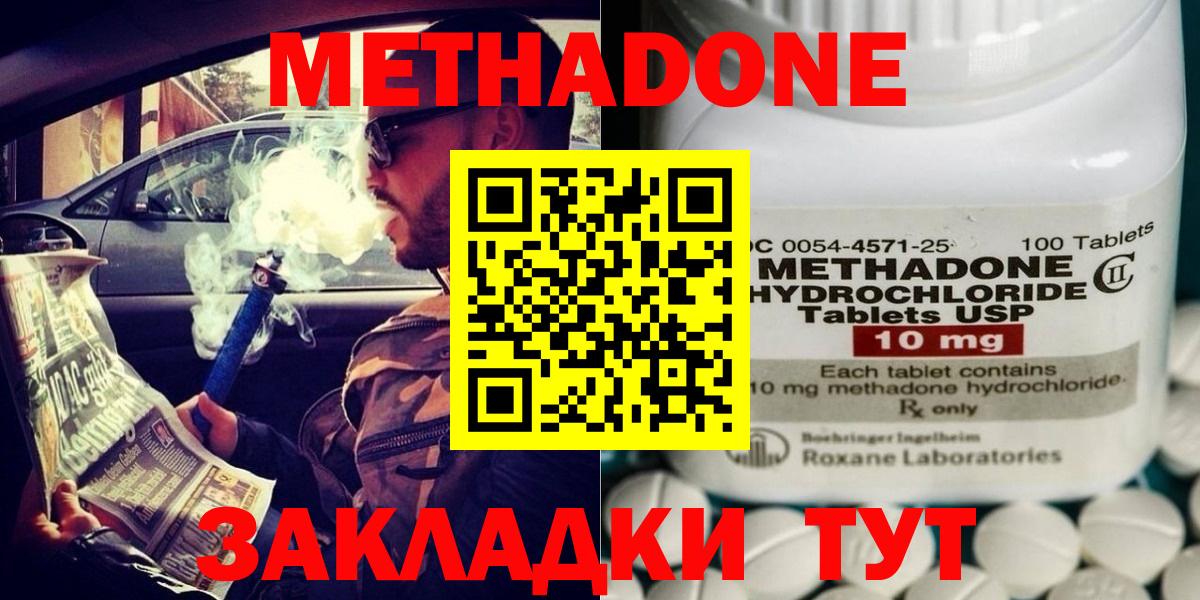 это состав  МЕТАДОН белоснежный  МЕТАДОН VHQ  Вход с VPN  Белгород 