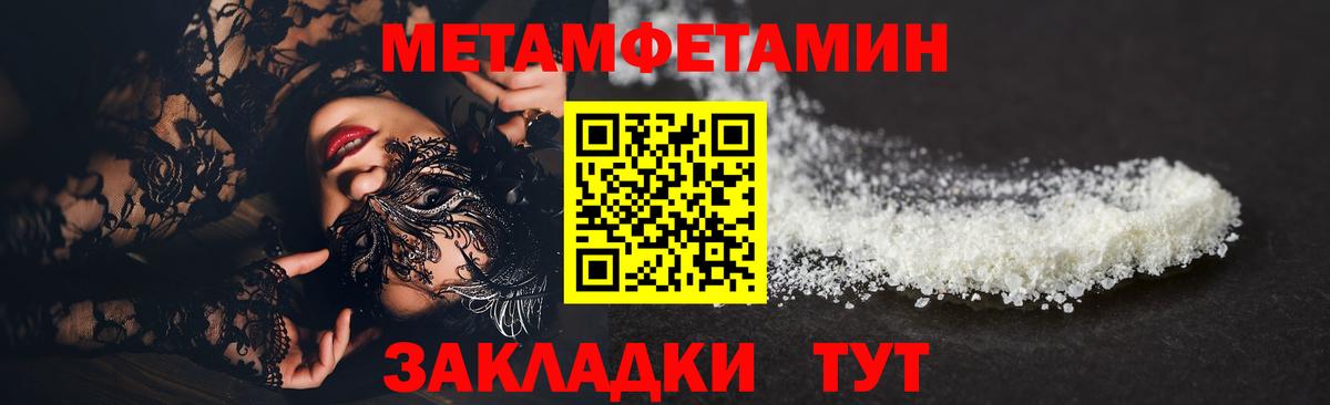 МЕТАМФЕТАМИН витя Белгород