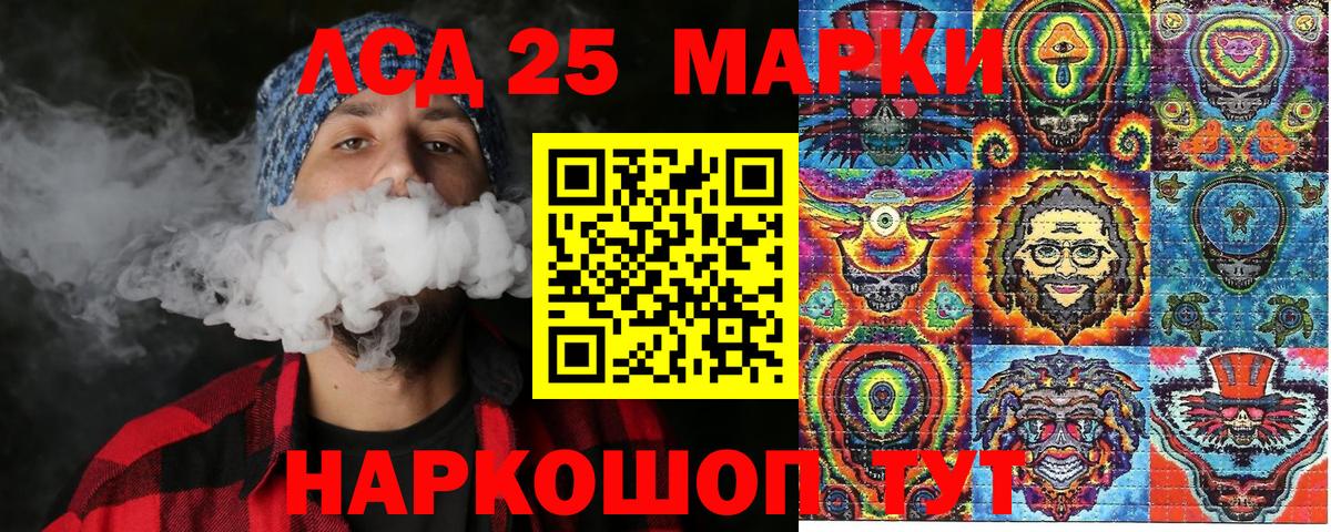Марки 25I-NBOMe 1,8мг Белгород