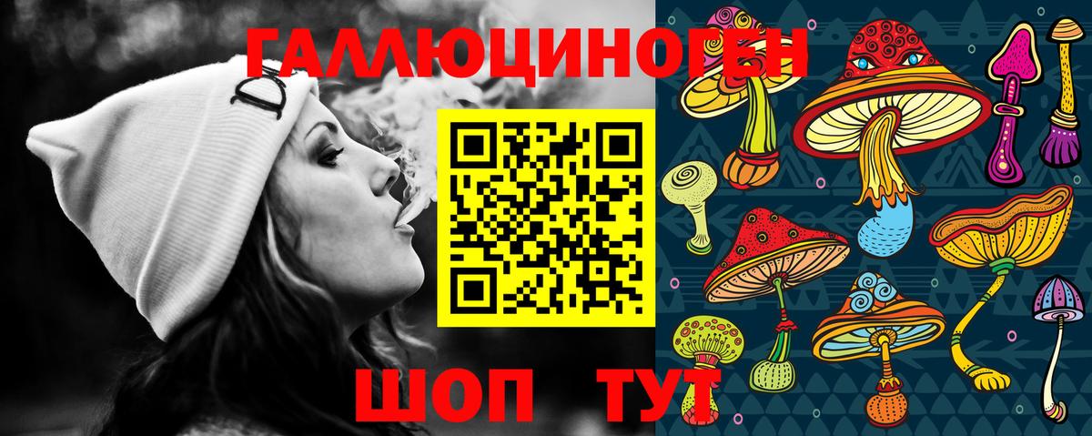 Галлюциногенные грибы ЛСД Белгород